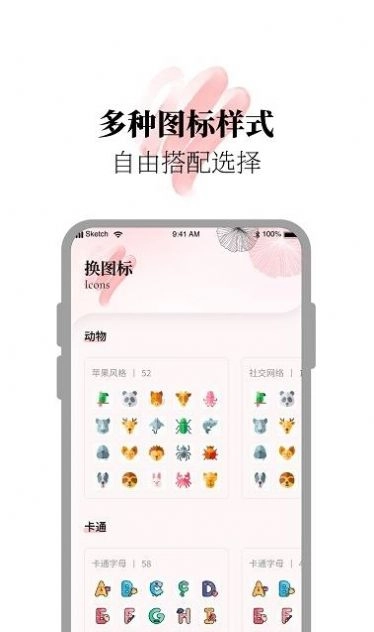 小组件美化精灵原版图3