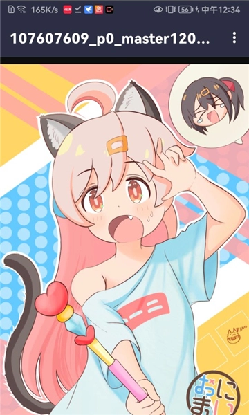 真尋壁紙庫截圖0