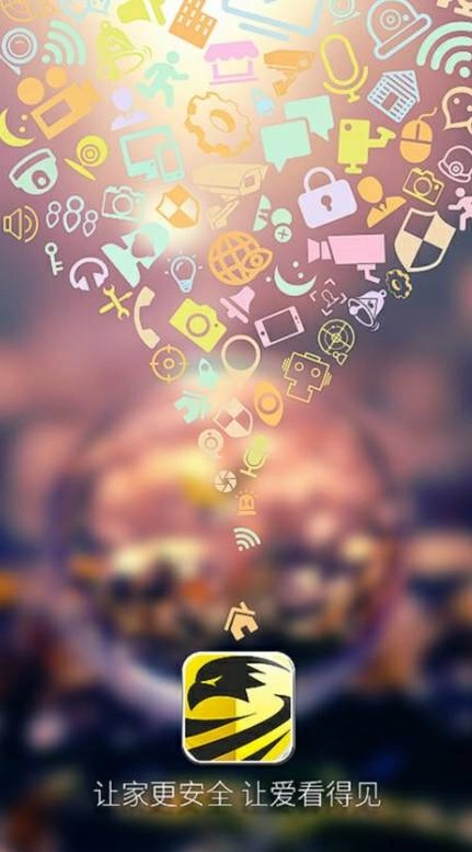 睿威仕(手机视频监控软件)安卓汉化版图3