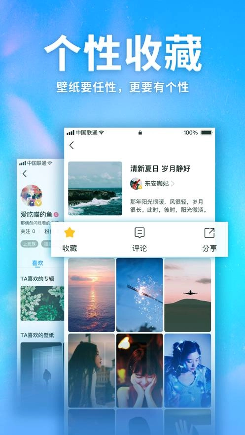 口袋壁纸最新版图3