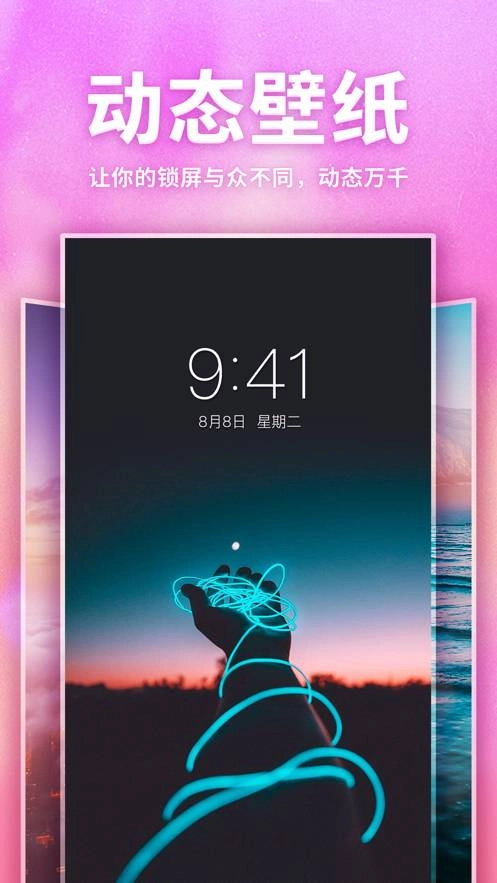 口袋壁纸最新版图1