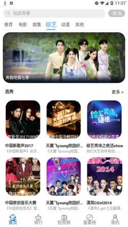 世颜影视最新版图2