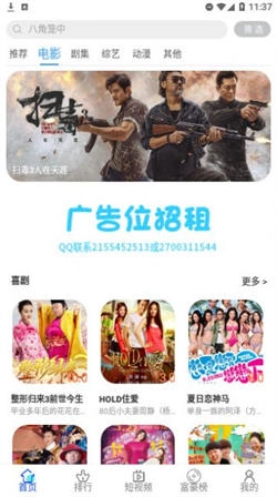 世颜影视最新版图3