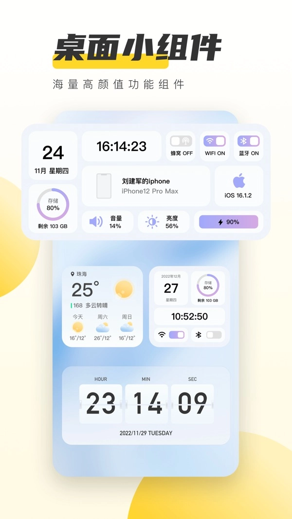 元气桌面壁纸原版图1