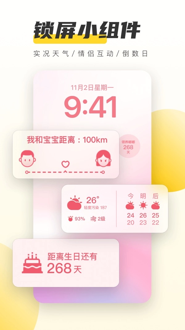 元气桌面壁纸原版图3