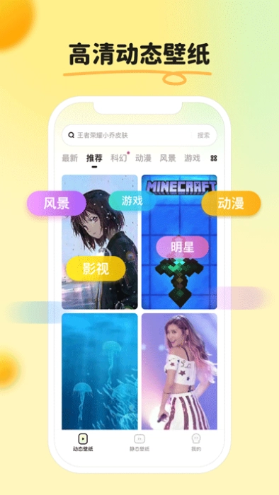 皮皮壁纸免费版图2