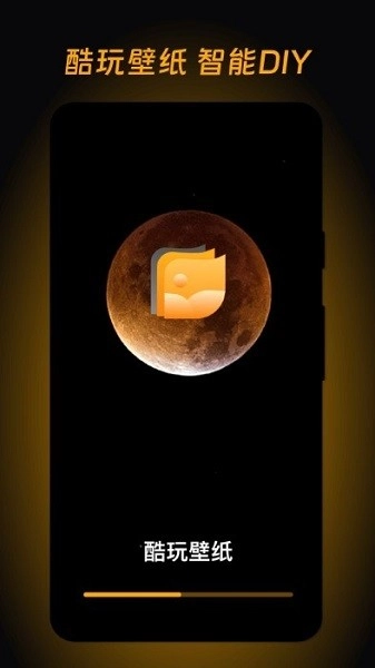 酷玩壁紙高清版截圖1