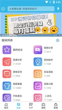 软天空官方正版图2