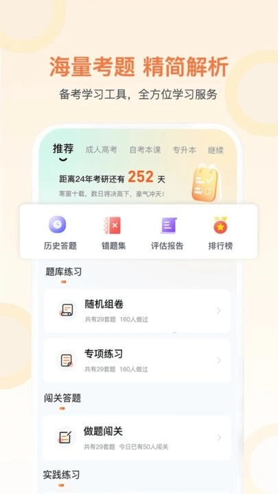 磨刀营网校图1