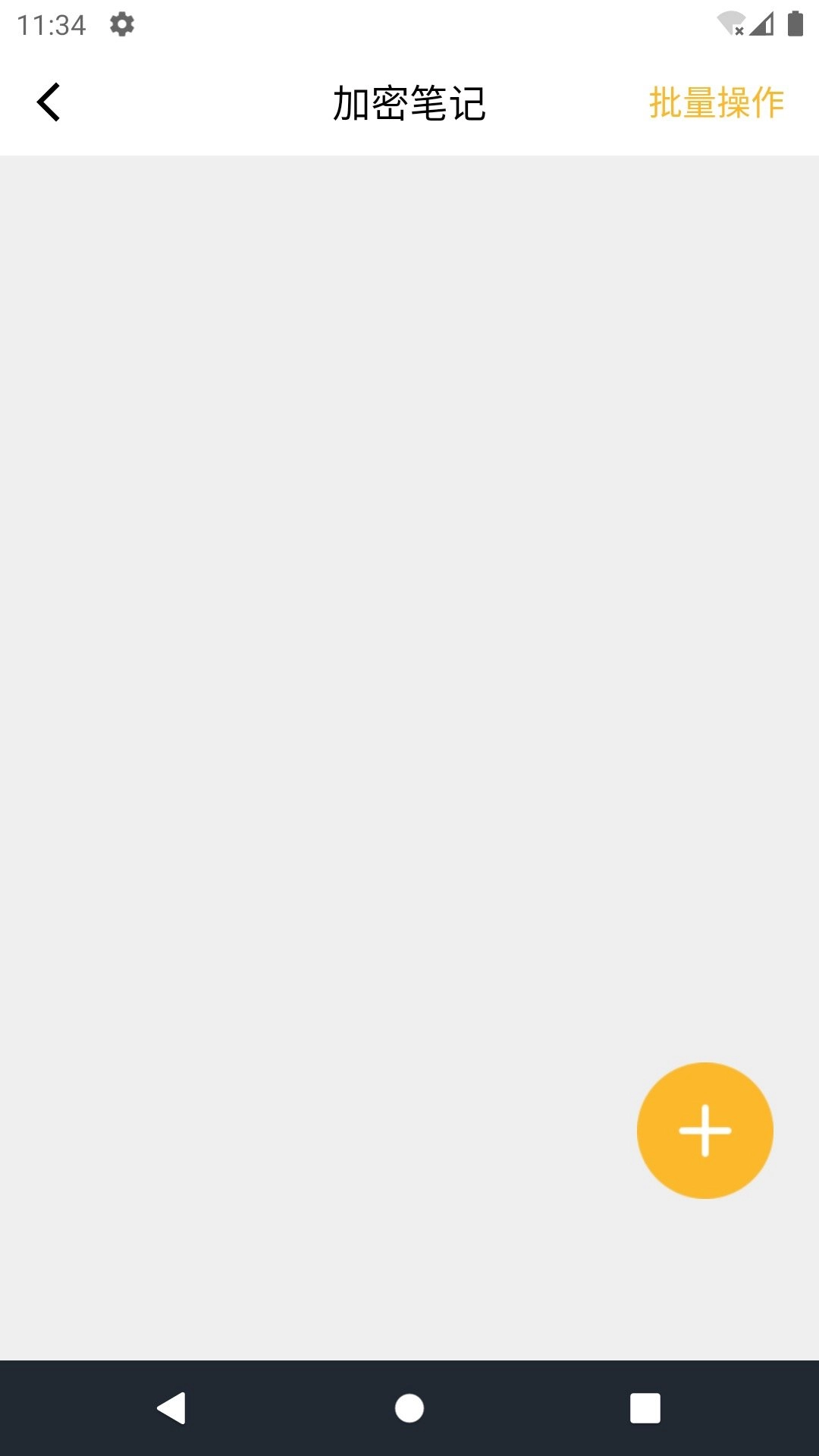 坚果隐藏相册图1