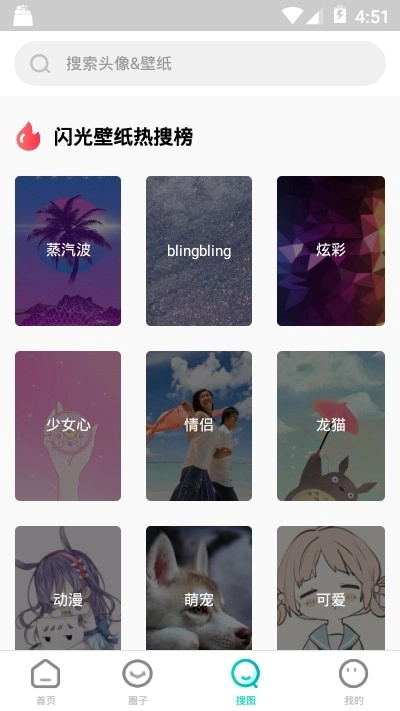 主题壁纸桌面截图2