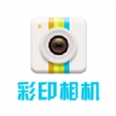 彩印相机