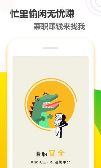 无忧赚最新免费版图3
