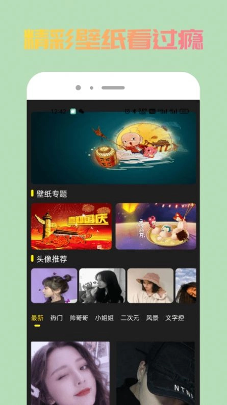 去玩壁纸安卓版图3