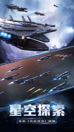 流浪星球图4