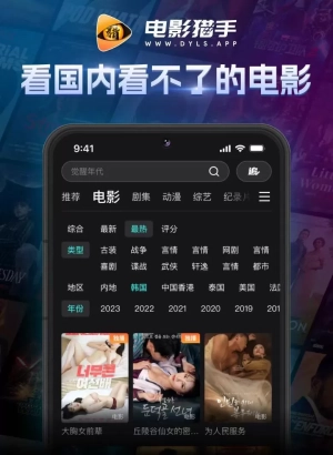 电影猎手去广告版图2