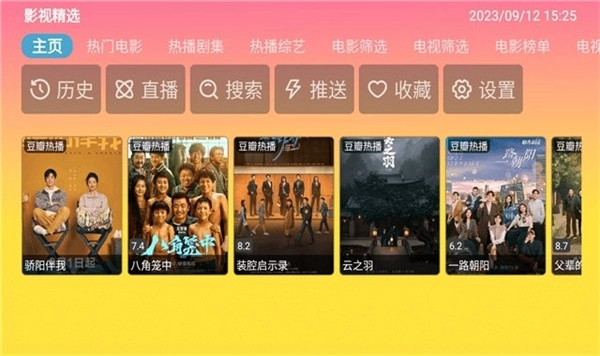 藍(lán)禾影視TV版截圖3