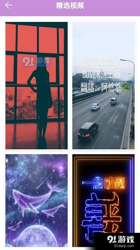 免费爱动态壁纸4k免费图3