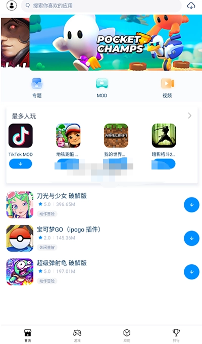 兔兔助手图1