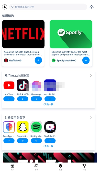 兔兔助手图2