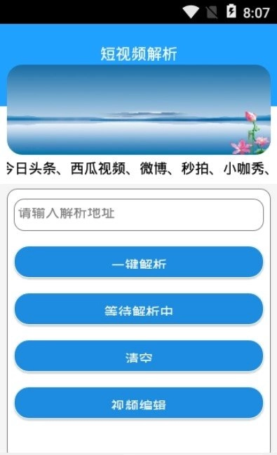 小海解析图1