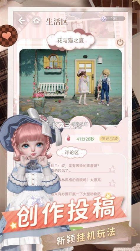 律动轨迹手机版图2