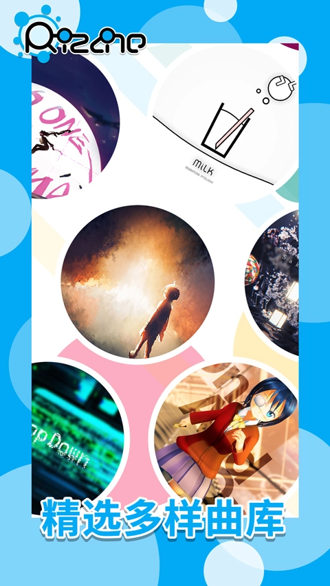 律动轨迹手机版图1