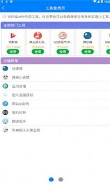 趣分享乐园正版图3