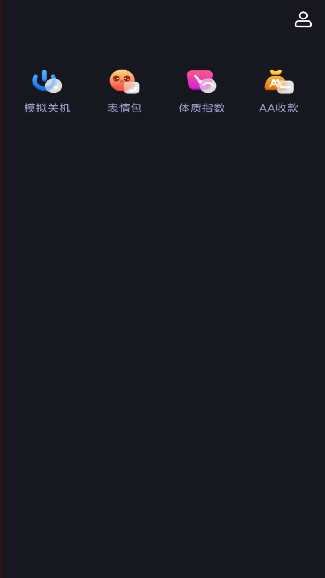 社恐快快跑免费版图3