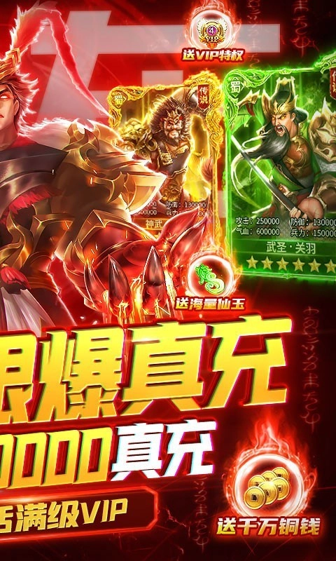 卧龙无敌最新版