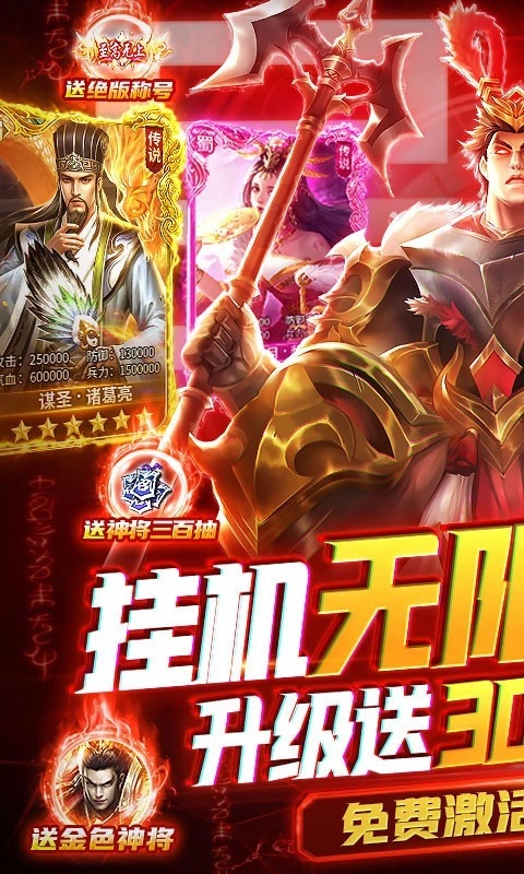 卧龙无敌最新版