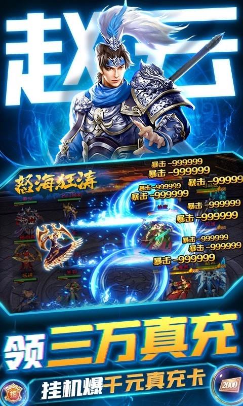 卧龙无敌最新版