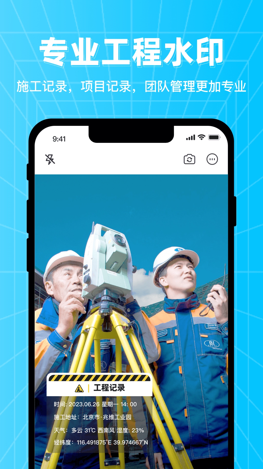 万能编辑水印相机(1)