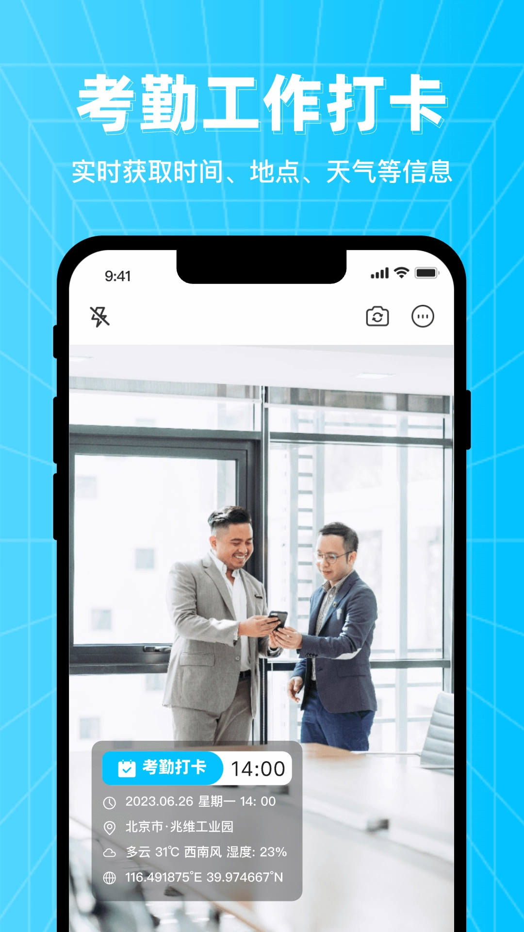 万能编辑水印相机(3)