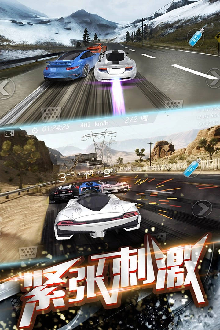 3D飞车漂移国际版图3