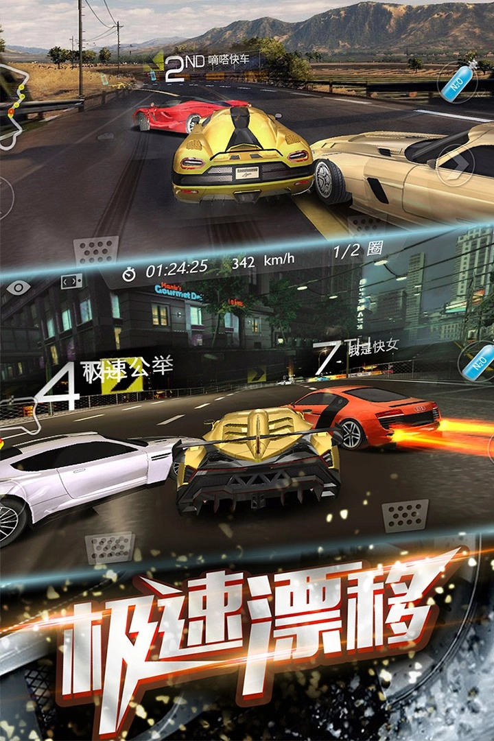 3D飞车漂移国际版图1