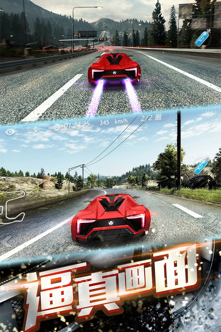 3D飞车漂移国际版图2