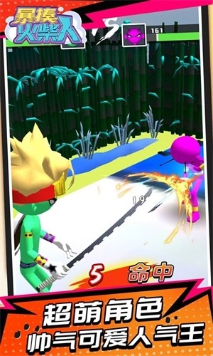 暴揍火柴人游戏