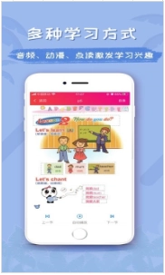 乐易突破英语(英语学习软件) 安卓版图2