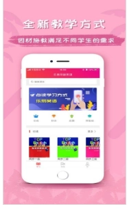 乐易突破英语(英语学习软件) 安卓版图1