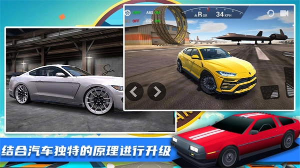 王牌极限飞车最新版图2