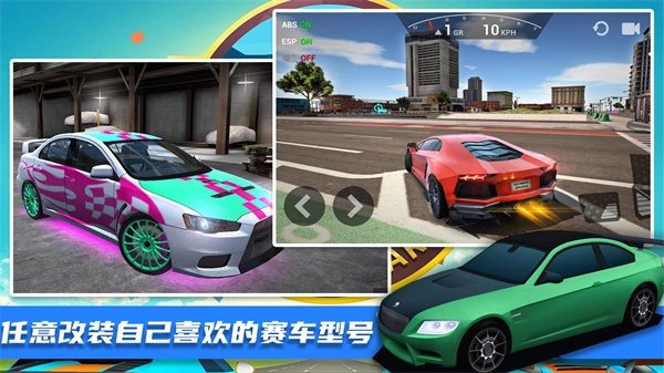 王牌极限飞车最新版图3