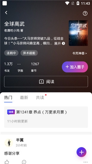 连载神器旧版图2