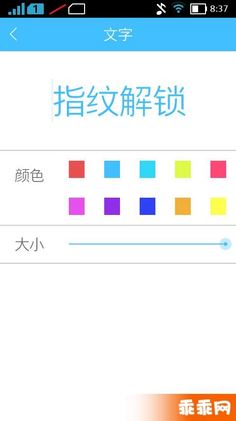 全能指纹解锁图1
