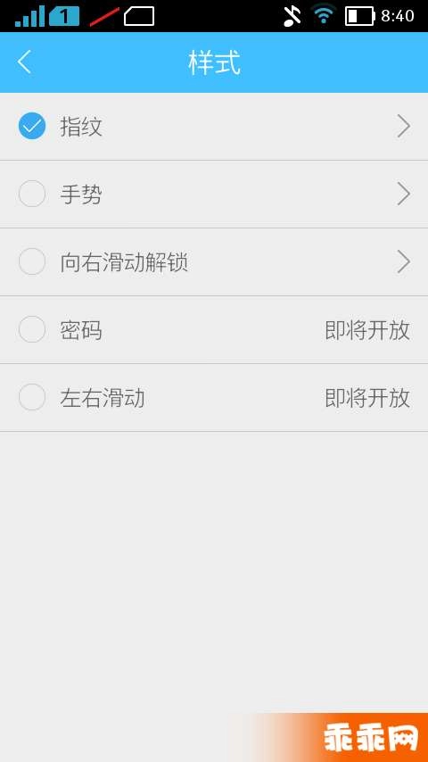 全能指纹解锁图3