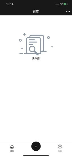 私密存儲安卓版截圖1