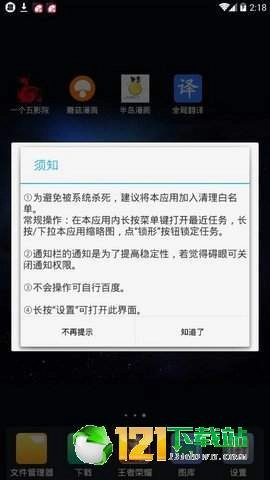 全局翻译手机版