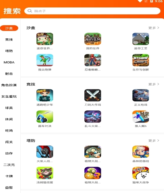 233游戏乐园安卓版图1