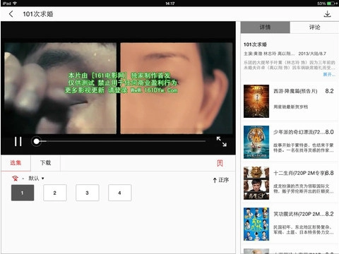 皮皮高清影视图1