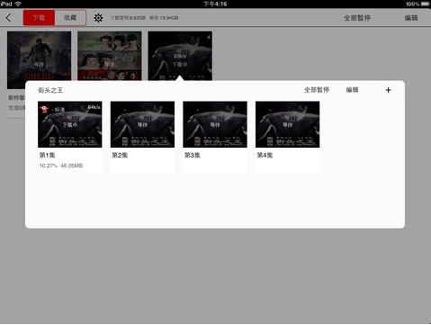 皮皮高清影视图3